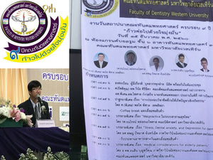 รศ.ธนโรจน์ หล่อธนะไพศาล ได้รับเกียรติให้มาเป็นวิทยากรบรรยายพิเศษ