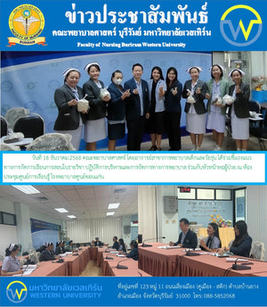 วันที่ 18 ธันวาคม 2568 คณะพยาบาลศาสตร์ โดยอาจารย์สาขาการพยาบาลเด็กและวัยรุ่น ได้ร่วมชี้แจงแนวทางการจัดการเรียนการสอนในรายวิชา ปฏิบัติการบริหารและการจัดการทางการพยาบาล ร่วมกับหัวหน้าหอผู้ป่วย ณ ห้องประชุมศูนย์การเรียนรู้ โรงพยาบาลศูนย์ขอนแก่น