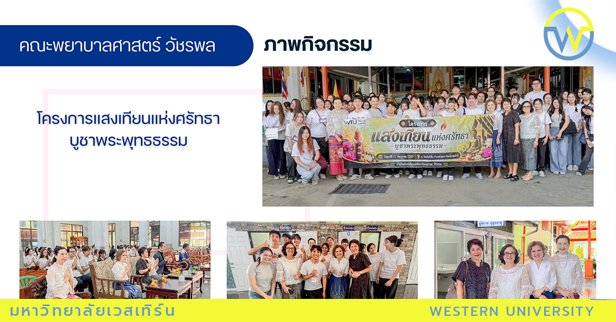 โครงการแสงเทียนแห่งศรัทธา บูชาพระพุทธธรรม