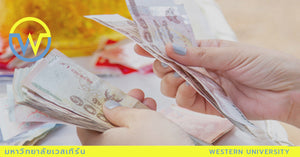 โครงการมาตรการการลดภาระค่าใช้จ่ายด้านการศึกษาของนิสิตนักศึกษา