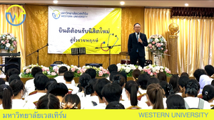 ยินดีต้อนรับนิสิตใหม่ และรายงานตัวเข้าหอพัก ประจำปีการศึกษา 2566