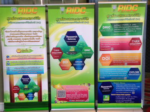 สัมมนาทางวิชาการ