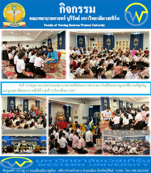 คณะพยาบาลศาสตร์จัดโครงการอำลาสถาบัน/พิธีขอขมาครูและพิธีบายศรีสู่ขวัญและผูกแขน นิสิตพยาบาลชั้นปีที่ 4 รุ่นที่ 10 ปีการศึกษา 2567 โดย ผ.ศ.ธนันต์นิภา ภัคศุขนิธิวัฒน์ คณบดี เป็นประธานในพิธีพร้อมด้วยคณาจารย์