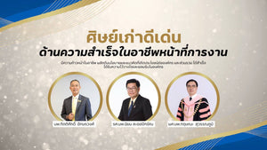 ขอแสดงความยินดีกับ รองศาสตราจารย์ นายแพทย์นิยม ละออปักษิณ คณบดีคณะแพทยศาสตร์ มหาวิทยาลัยเวสเทิร์น