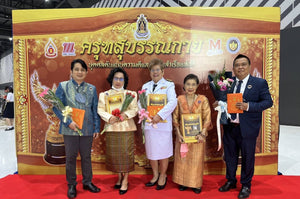 พิธีมอบรางวัล ครุฑสุบรรณกาย บุคคลต้นแบบความดีและความสำเร็จแห่งปี