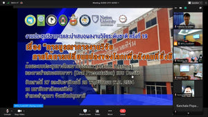 เข้าร่วมการจัดงานประชุมวิชาการและนำเสนอผลงานวิจัยระดับชาติ ครั้งที่ 19 เรื่อง “การบูรณาการงานวิจัยภายใต้การเปลี่ยนแปลงของโลกเพื่อสังคมที่ยั่งยืน”