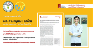ขอแสดงความยินดีกับอาจารย์คณะสัตวแพทยศาสตร์ในโอกาสที่ได้รับการตีพิมพ์ผลงานวิจัยระดับนานาชาติ