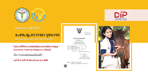 ขอแสดงความยินดีกับ อาจารย์ สพ.ญ.อรวรรยา นุชนารถ เนื่องในโอกาสที่ได้รับการจดลิขสิทธิ์ต่อกรมทรัพย์สินทางปัญญา ประเภทงาน วรรณกรรม ลักษณะงาน งานนิพนธ์