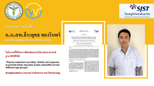 ขอแสงความยินดีกับ อาจารย์ น.สพ.ธีระยุทธ ทองรินทร์ เนื่องในโอกาสบทความวิจัยได้รับการตีพิมพ์ในฐานข้อมูล SCOPUS