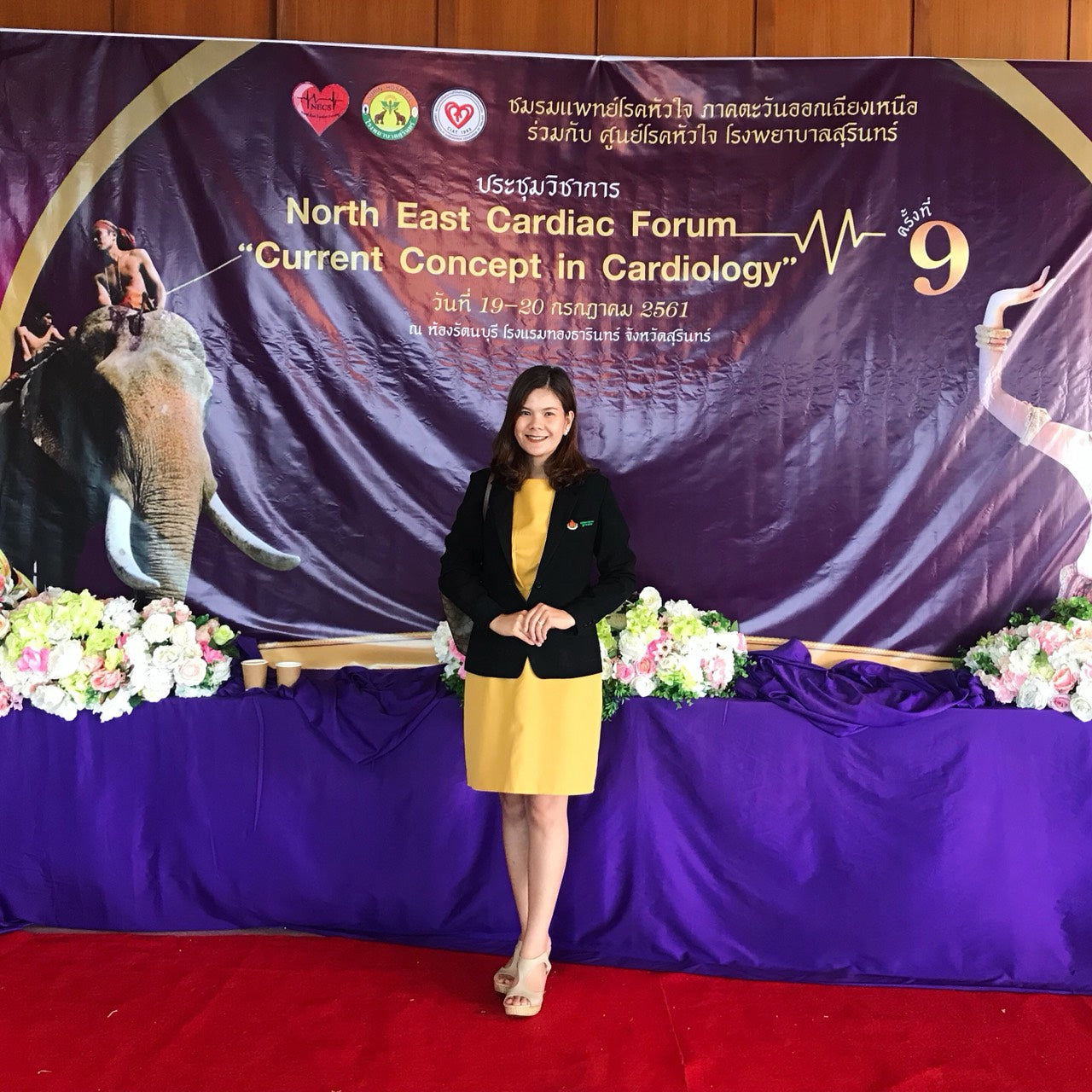 ประชุมวิชาการ North East cardiac forum “ Current concept in cardiology” ครั้งที่ 9