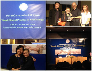 ประชุมวิชาการประจำปี 2560