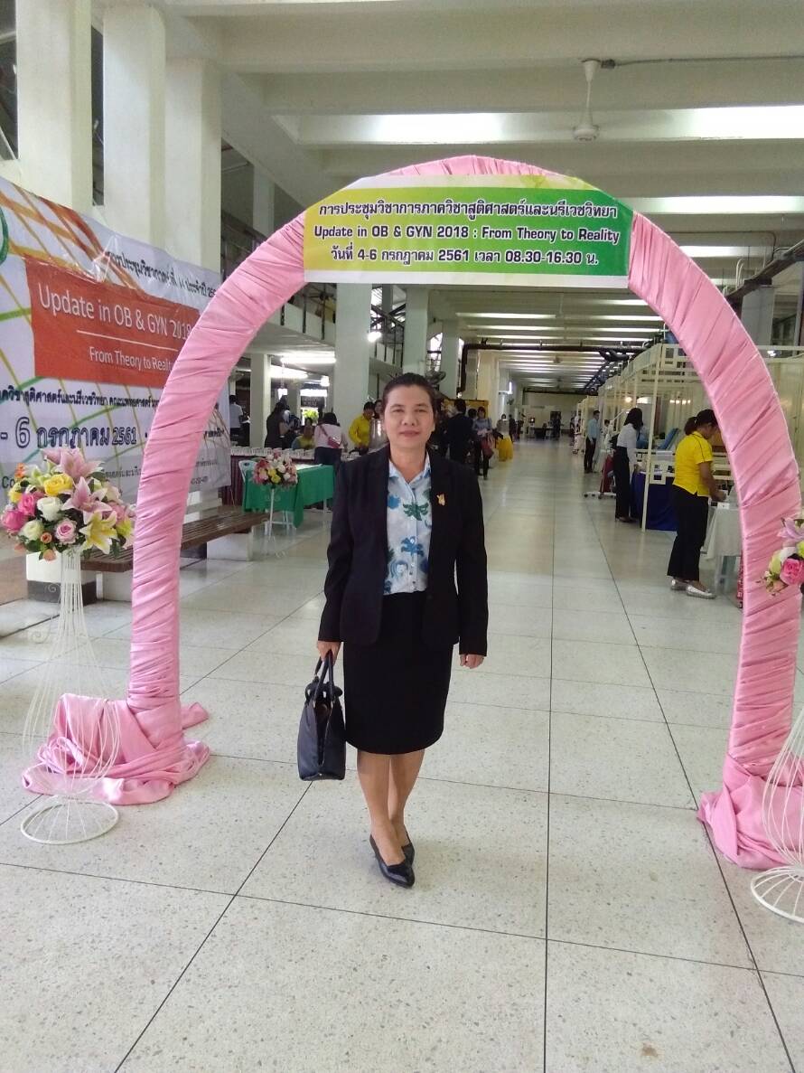 การประชุมวิชาการภาควิชาสูติศาสตร์และนรีเวชวิทยา