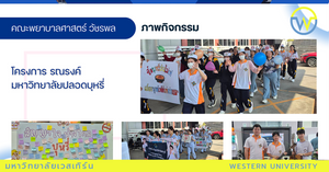 โครงการรณรงค์มหาวิทยาลัยปลอดบุหรี่