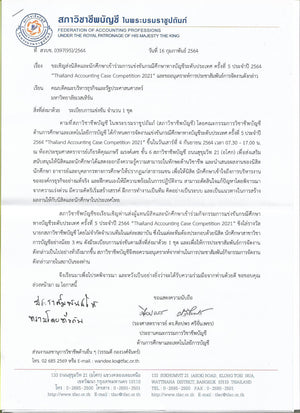คณะบริหารธุรกิจและรัฐประศาสนศาสตร์ - ข่าวสาร-  
ขอเชิญส่งนิสิตเข้าร่วมการแข่งขัน