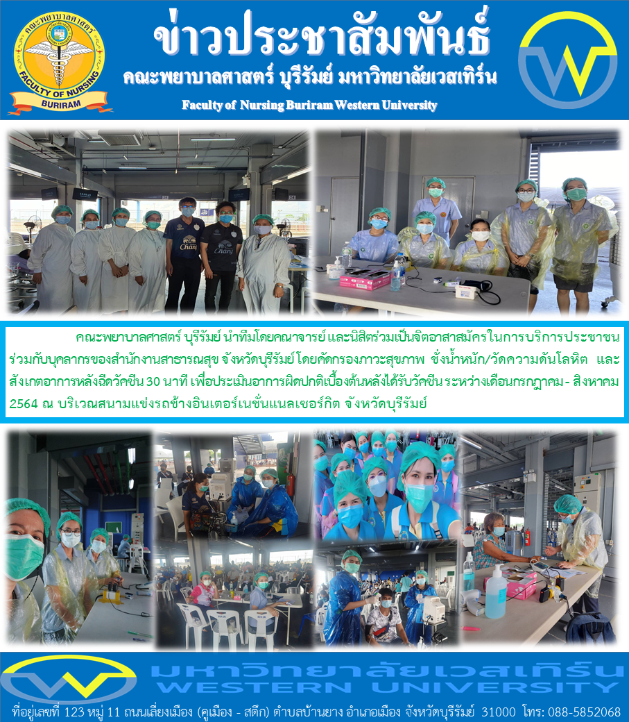 ข่าวประชาสัมพันธ์