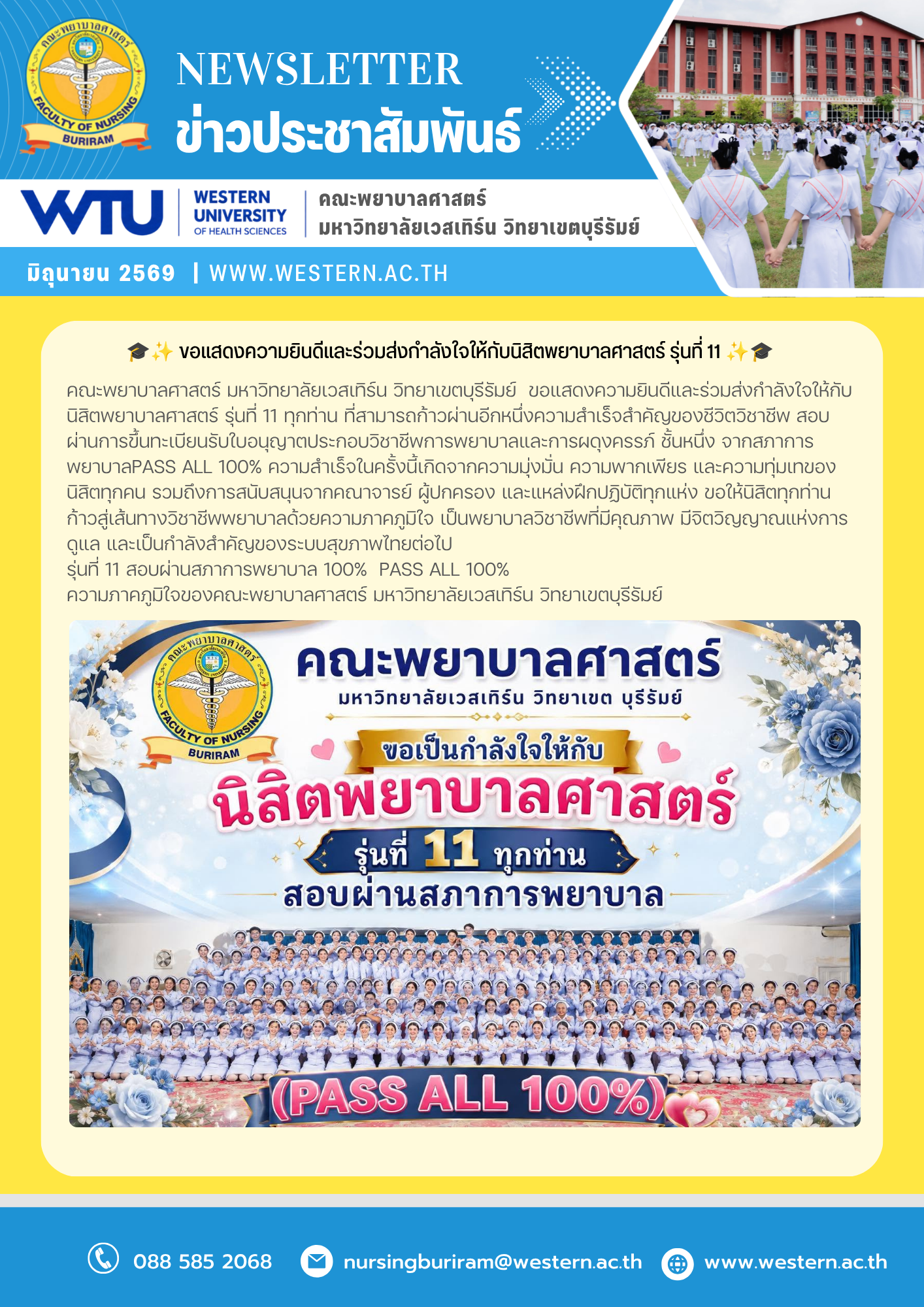 ขอแสดงความยินดีและร่วมส่งกำลังใจให้กับนิสิตพยาบาลศาสตร์ รุ่นที่ 11 ทุกท่าน ที่สามารถก้าวผ่านอีกหนึ่งความสำเร็จสำคัญของชีวิตวิชาชีพ