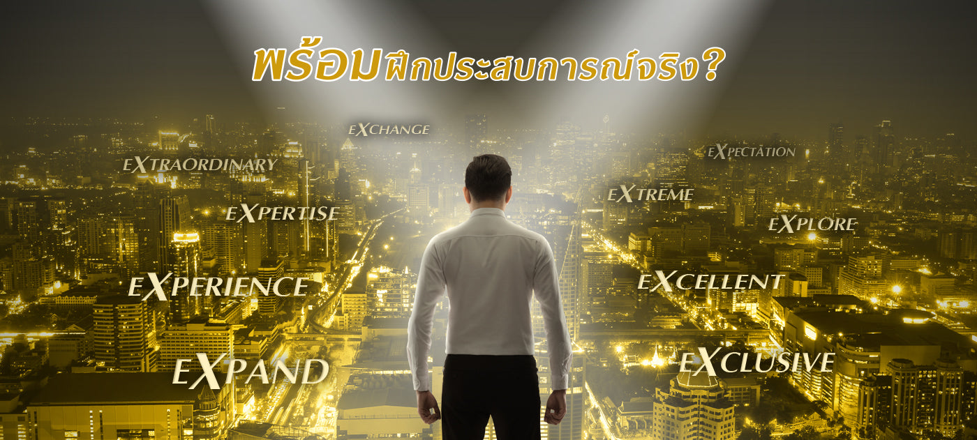 คณะบริหารธุรกิจและรัฐประศาสนศาสตร์ - ข่าวสาร -   
โครงการพร้อมฝึกประสบการณ์ Singhabizcourse
