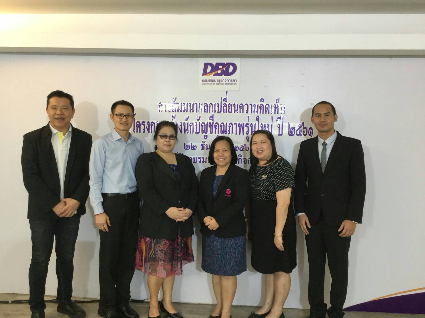 คณะบริหารธุรกิจและรัฐประศาสนศาสตร์ - ข่าวสาร - 
เข้าร่วมสัมมนา 