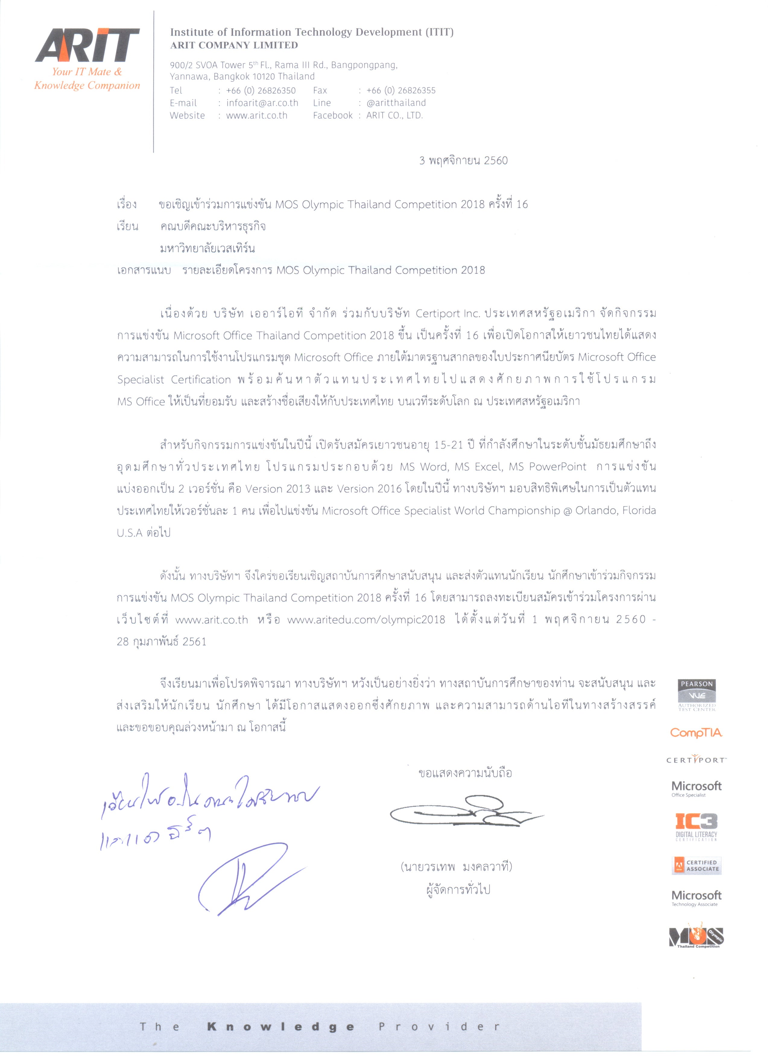 คณะบริหารธุรกิจและรัฐประศาสนศาสตร์ - ข่าวสาร - 
กิจกรรมการแข่งขันทักษะคอมพิวเตอร์