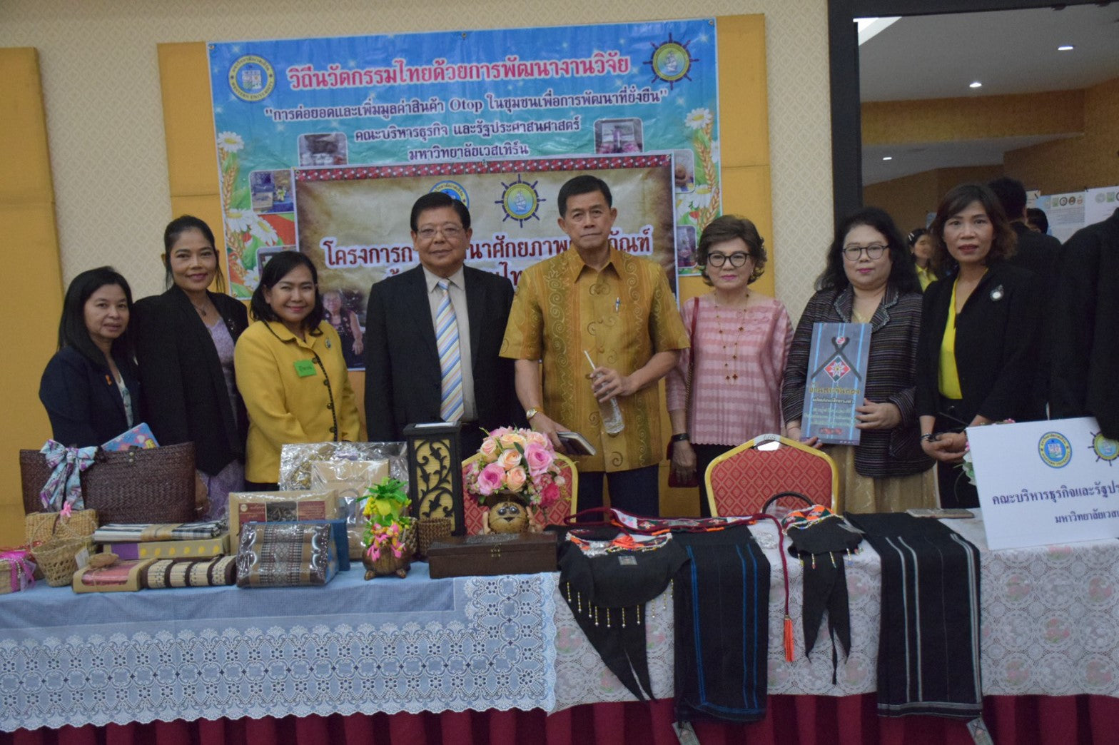 สำนักวิชาการประชุมวิชาการและนำเสนอผลงานวิจัยระดับชาติครั้งที่14