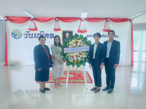 กิจกรรมวันมหิดล ปีการศึกษา 2566