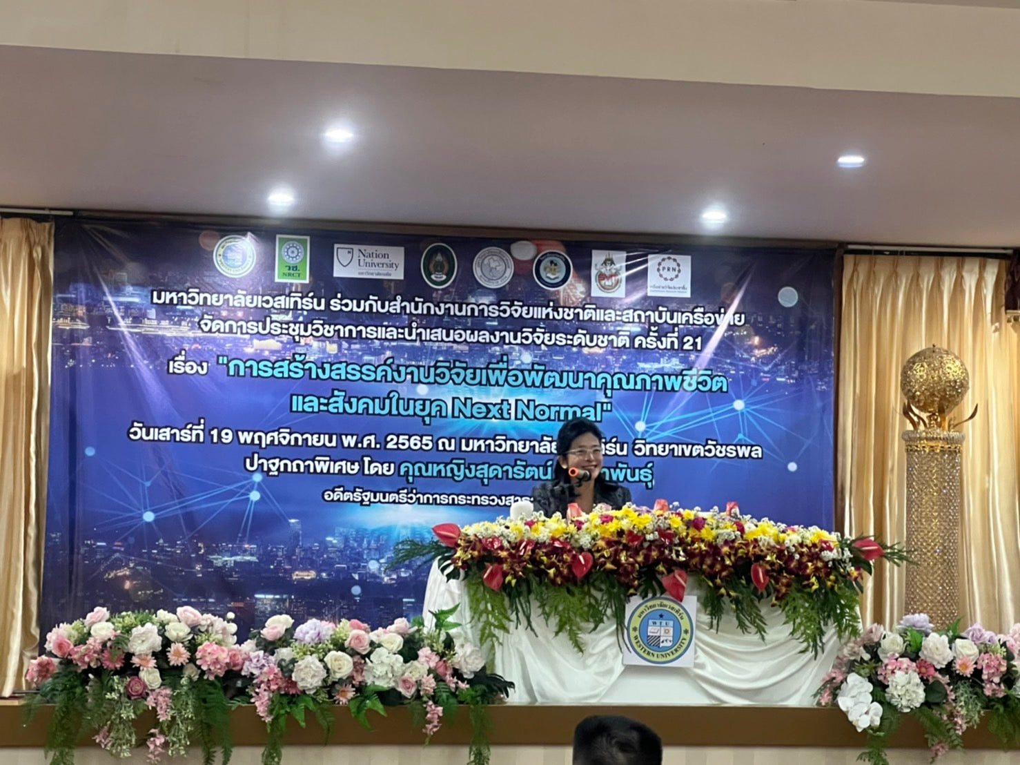 มหาวิทยาลัยเวสเทิร์น ร่วมกับสำนักงานการวิจัยแห่งชาติ และสถาบันเครือข่าย  จัดการประชุมวิชาการ และนำเสนอผลงานวิจัย ระดับชาติ ครั้งที่ 21 เรื่อง 