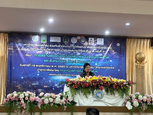 มหาวิทยาลัยเวสเทิร์น ร่วมกับสำนักงานการวิจัยแห่งชาติ และสถาบันเครือข่าย  จัดการประชุมวิชาการ และนำเสนอผลงานวิจัย ระดับชาติ ครั้งที่ 21 เรื่อง "การสร้างสรรค์งานวิจัย  เพื่อพัฒนาคุณภาพชีวิต และสังคมในยุค Next Normal" วันเสาร์ที่ 19 พ.ย.65