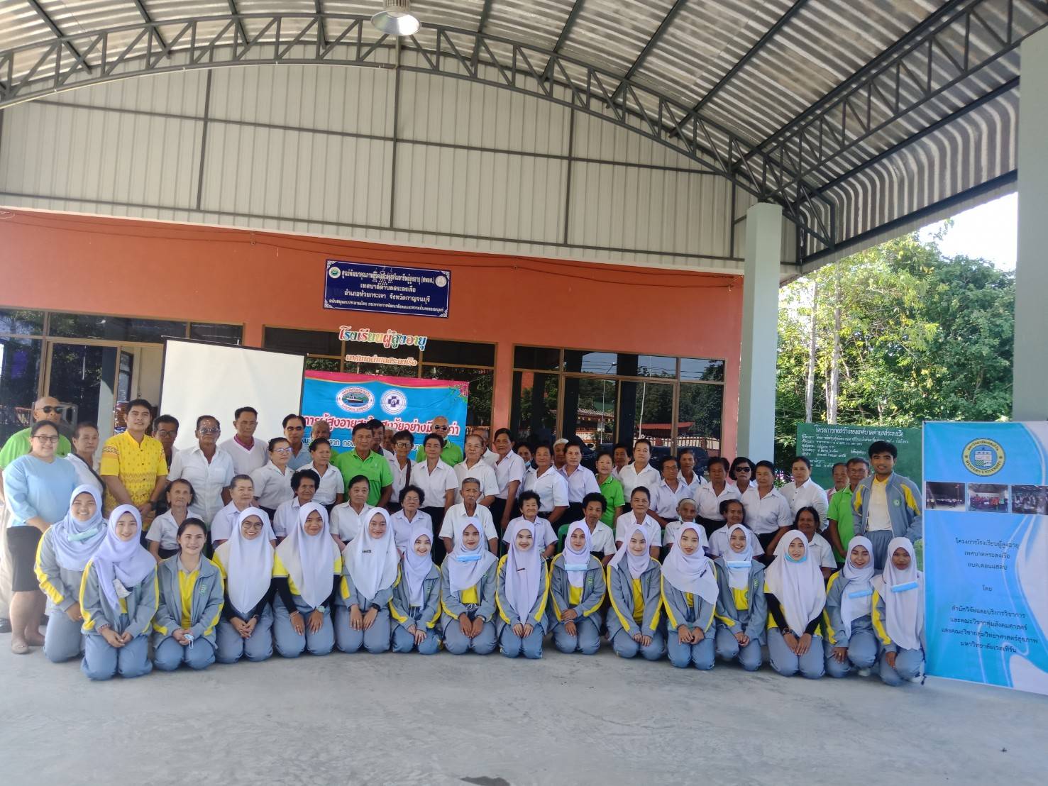 คณะบริหารธุรกิจและรัฐประศาสนศาสตร์ - ข่าวสาร - กิจกรรม- โครงการผู้สูงอายุสุขใจ 