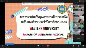 การตรวจประกันคุณภาพการศึกษา ระดับคณะวิชา คณะสัตวแพทยศาสตร์