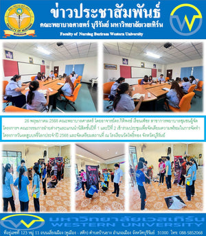 คณะพยาบาลศาสตร์ โดยอาจารย์ดร.กิติพงษ์ เรือนเพ็ชร สาขาการพยาบาลชุมชนผู้จัดโครงการฯ คณะกรรมการฝ่ายต่างๆและแกนนำนิสิตชั้นปีที่  1 และปีที่ 2 เข้าร่วมประชุมเพื่อจัดเตียมความพร้อมในการจัดทำโครงการวันงดสูบบหรี่โลกประจำปี 2568