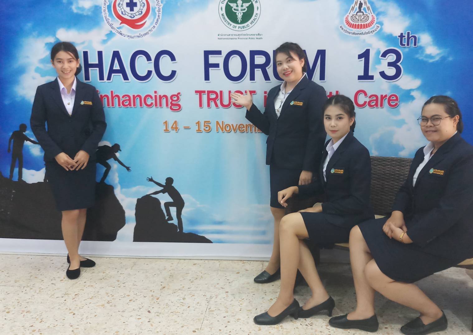 ประชุม HACC FORUM ครั้งที่ 13 ประจำปี 2562