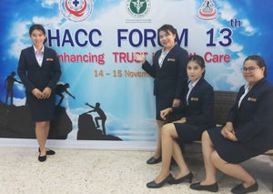 ประชุม HACC FORUM ครั้งที่ 13 ประจำปี 2562