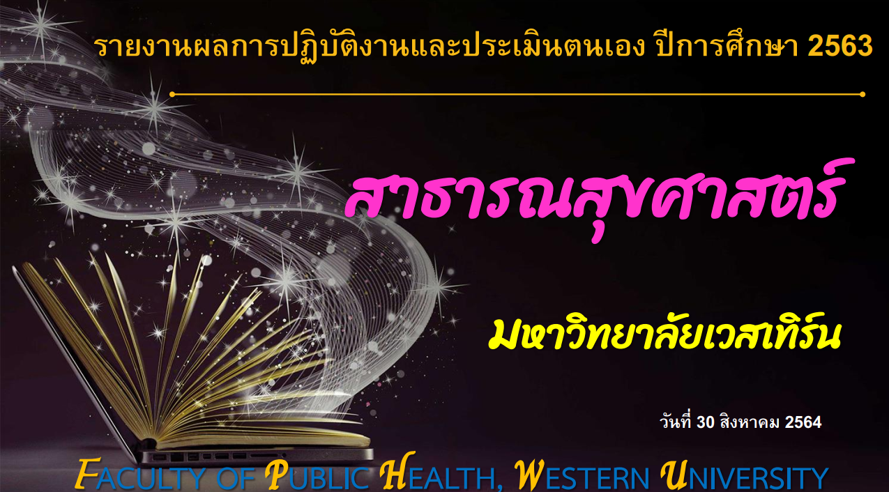การตรวจประกันคุณภาพการศึกษา ระดับคณะ
