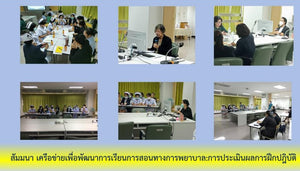 งานสัมมนา เครือข่ายเพื่อพัฒนาการเรียนการสอน ณ โรงพยาบาลเจ้าพระยายมราช จ.สุพรรณบุรี  วันที่ 20 กันยายน 2566