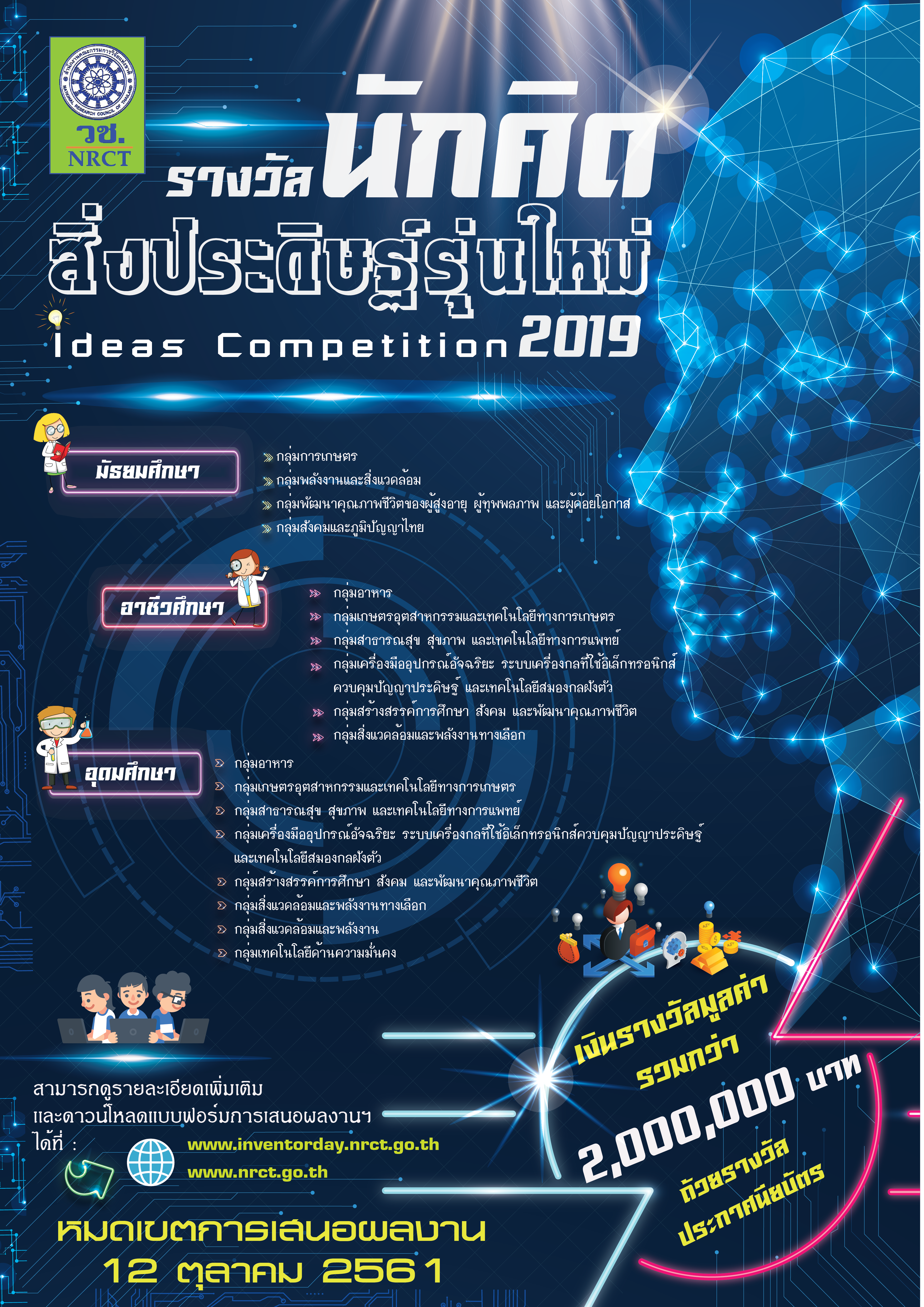 คณะบริหารธุรกิจและรัฐประศาสนศาสตร์ - ข่าวสาร - 
