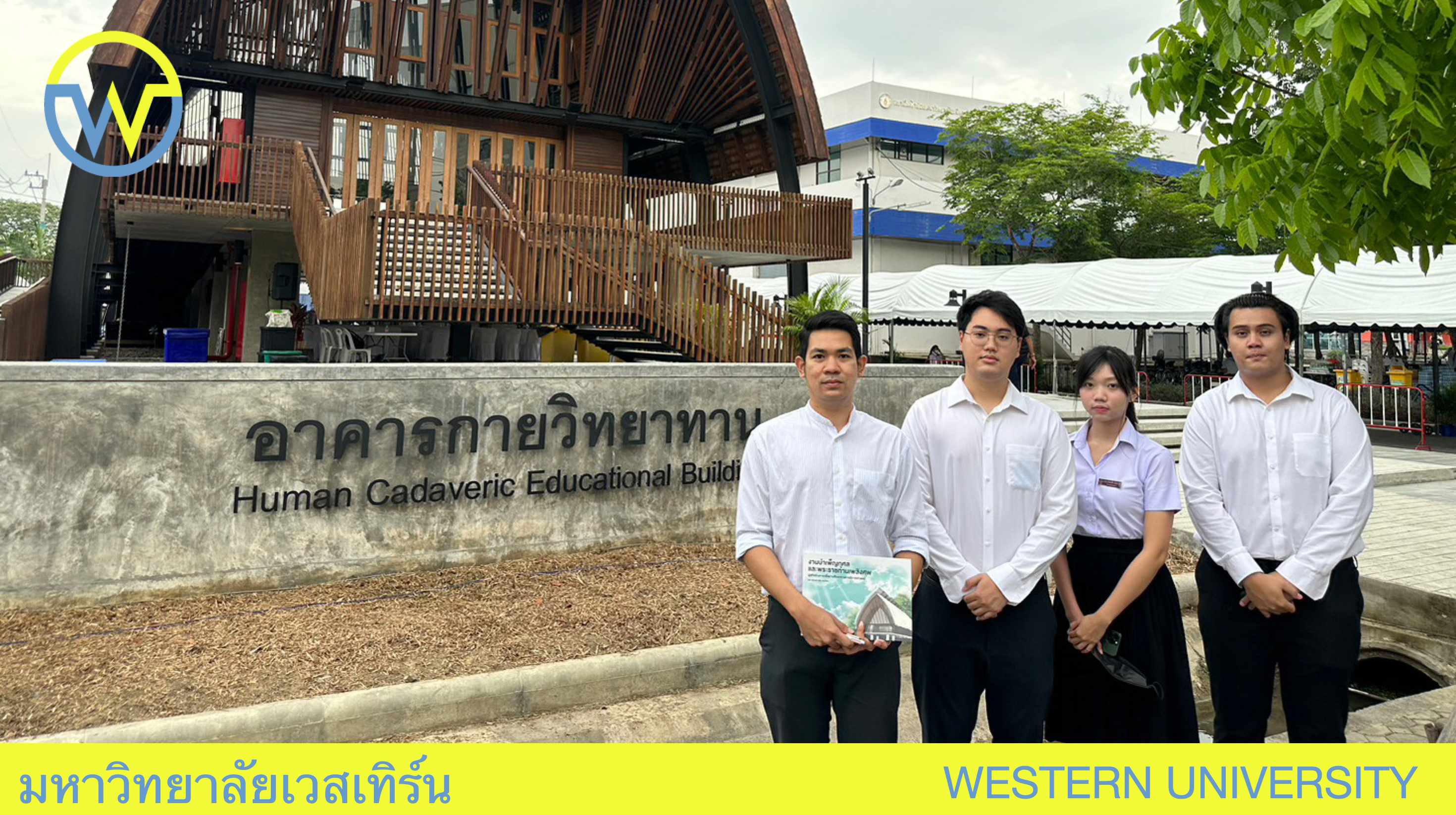 พิธีพระราชทานเพลิงศพผู้อุทิศร่างกายเพื่อการศึกษามหกายวิภาค ประจำปีการศึกษา 2565 วันที่ 10 พฤษภาคม 2566 ณ มหาวิทยามหิดล วิทยาเขตศาลายา