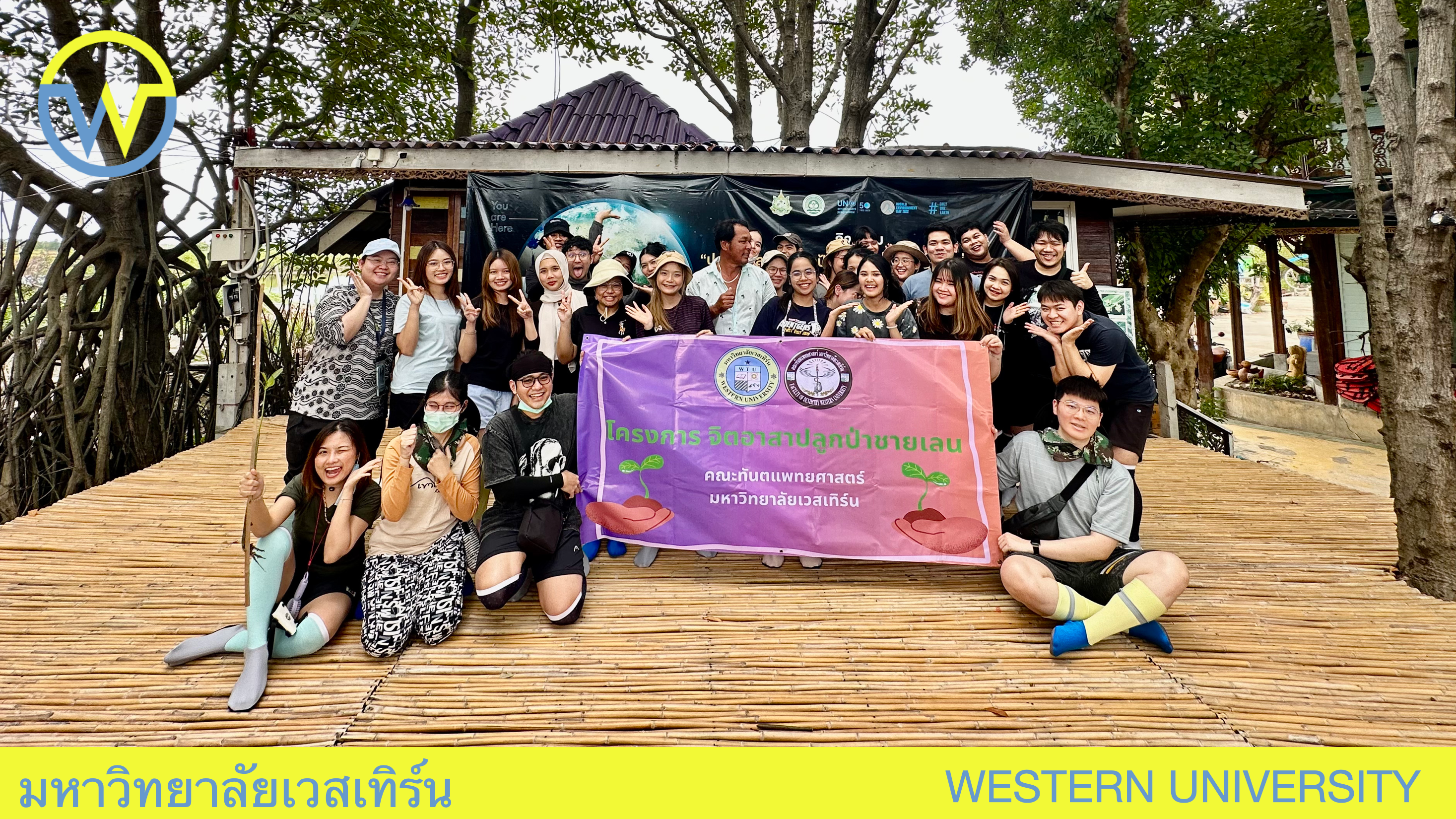 โครงการจิตอาสาปลูกป่าชายเลน ณ ศูนย์อนุรักษ์ป่าชายเลนคลองโคน จ.สมุทรสงคราม วันศุกร์ที่ 16 มิถุนายน 2566