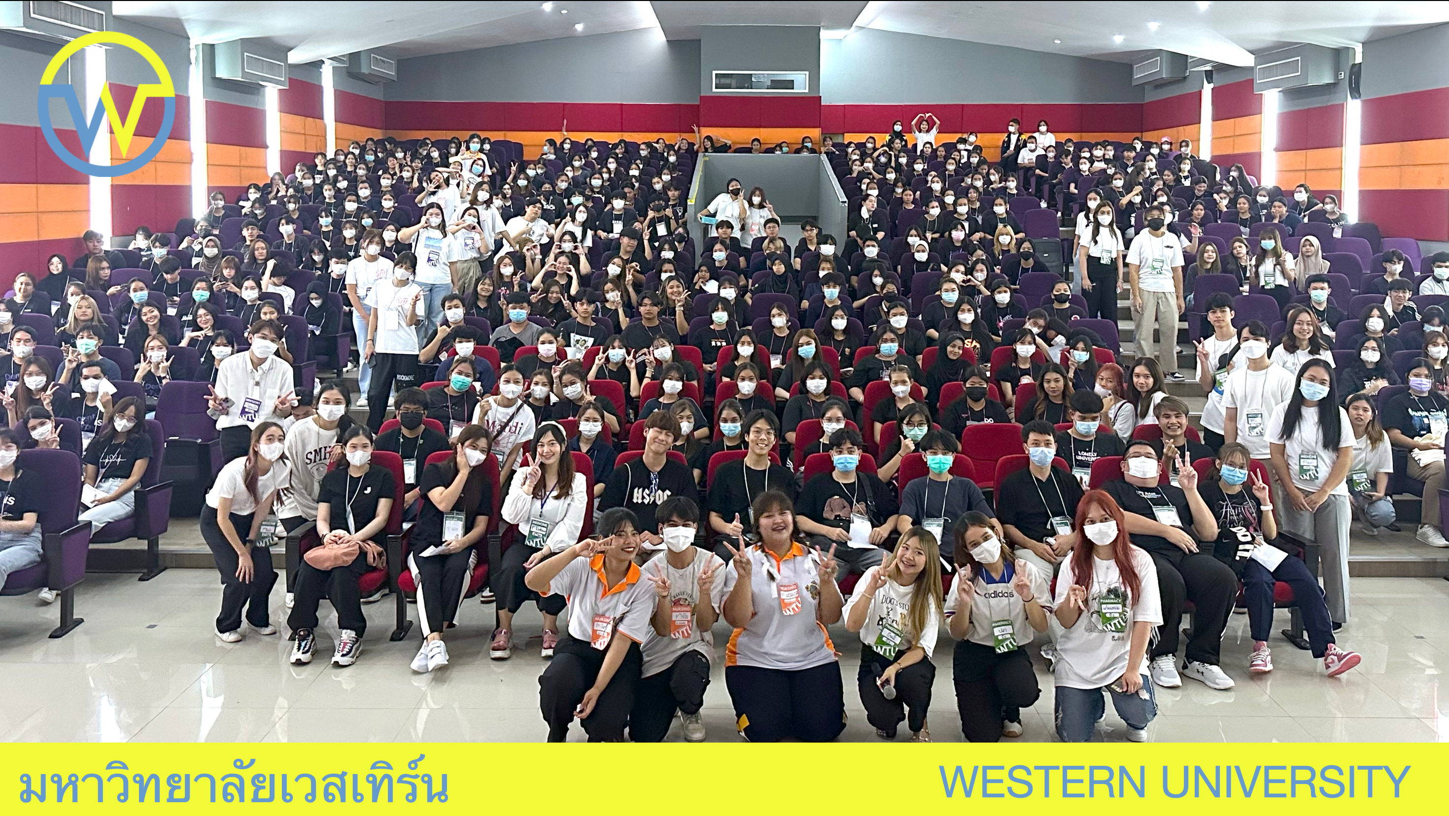 กิจกรรมรับน้องใหม่ 