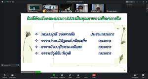 ตรวจประกันคุณภาพการศึกษา ระดับหลักสูตร