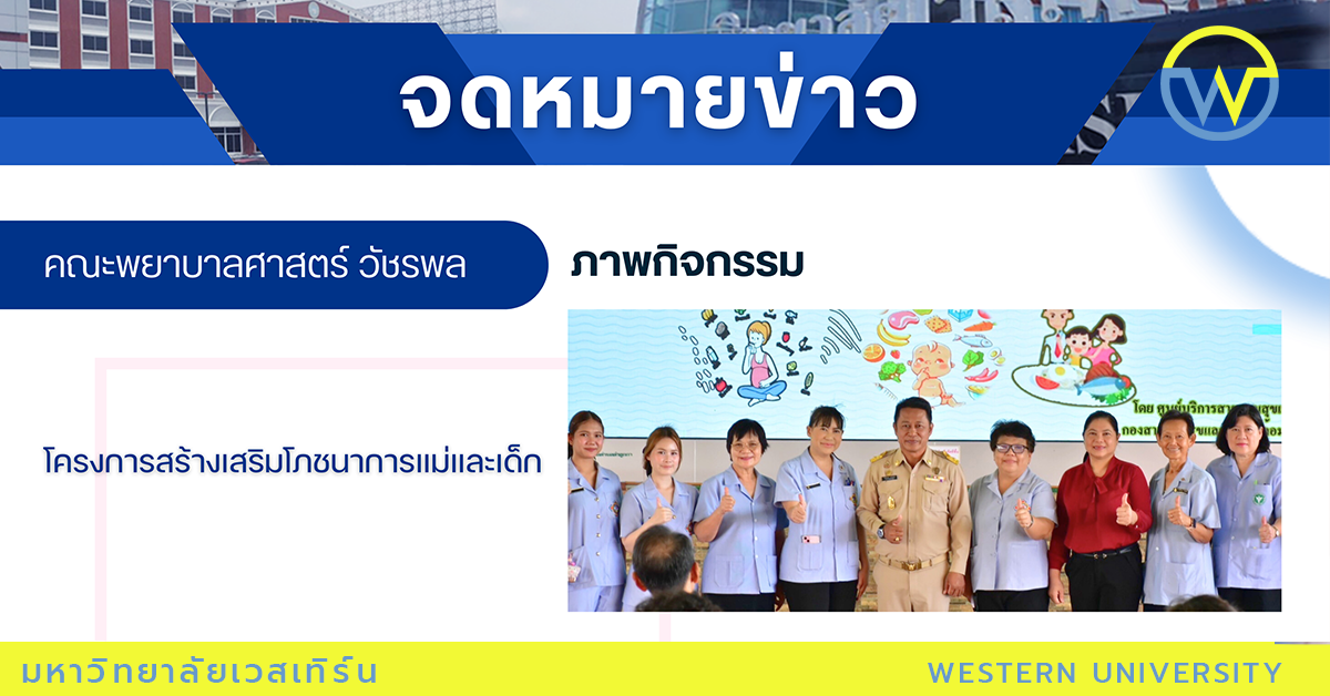 บริการวิชาการ 