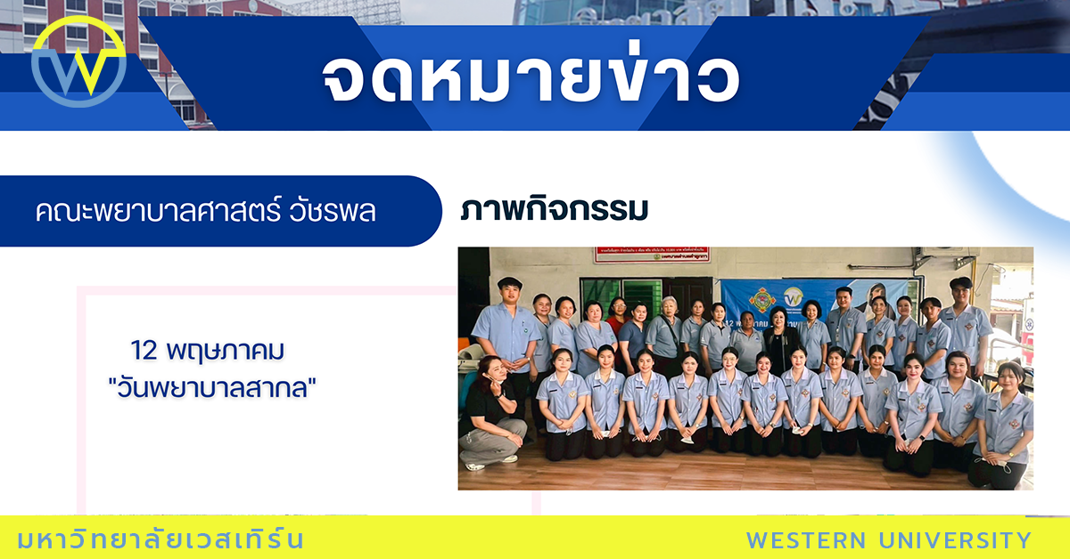 12 พฤษภาคม 