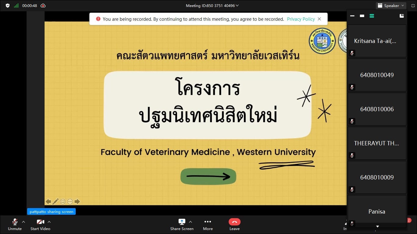 โครงการปฐมนิเทศนิสิตใหม่ ประจำปีการศึกษา 2564 คณะสัตวแพทยศาสตร์ มหาวิทยาลัยเวสเทิร์น