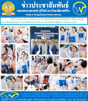 เมื่อที่ 26 มิถุนายน  2567  คณะพยาบาลศาสตร์ บุรีรัมย์ จัดพิธีมอบหมวกให้แก่ผู้สำเร็จการศึกษา หลักสูตรประกาศนียบัตรผู้ช่วยพยาบาลและจัดพิธีมอบประกาศนียบัตรและเกียรติบัตรแก่ผู้ที่มีผลการเรียนดีเด่น รุ่นที่ 8