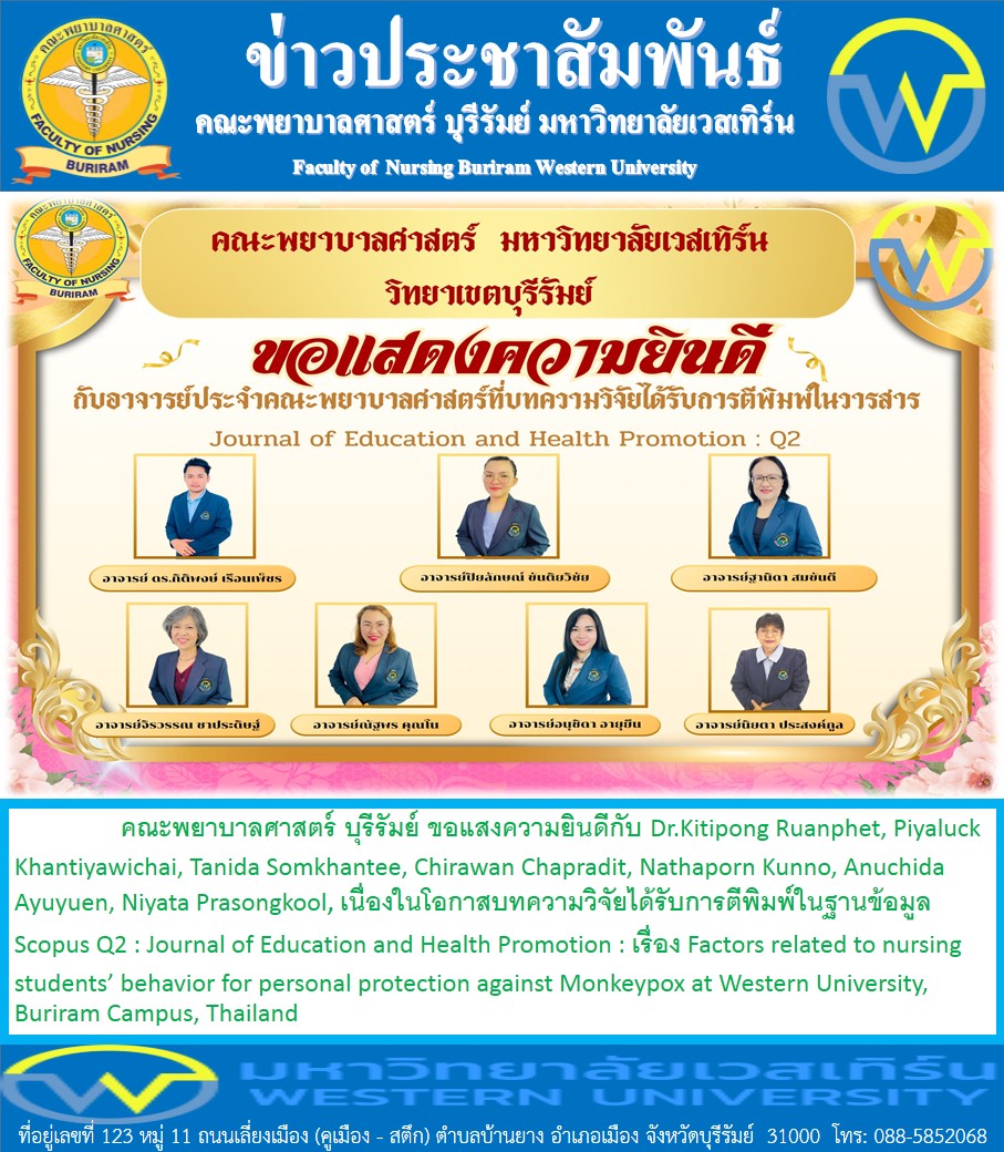 คณะพยาบาลศาสตร์ บุรีรัมย์ ขอแสงความยินดีกับ Dr.Kitipong Ruanphet, Piyaluck Khantiyawichai, Tanida Somkhantee, Chirawan Chapradit, Nathaporn Kunno, Anuchida Ayuyuen, Niyata Prasongkool