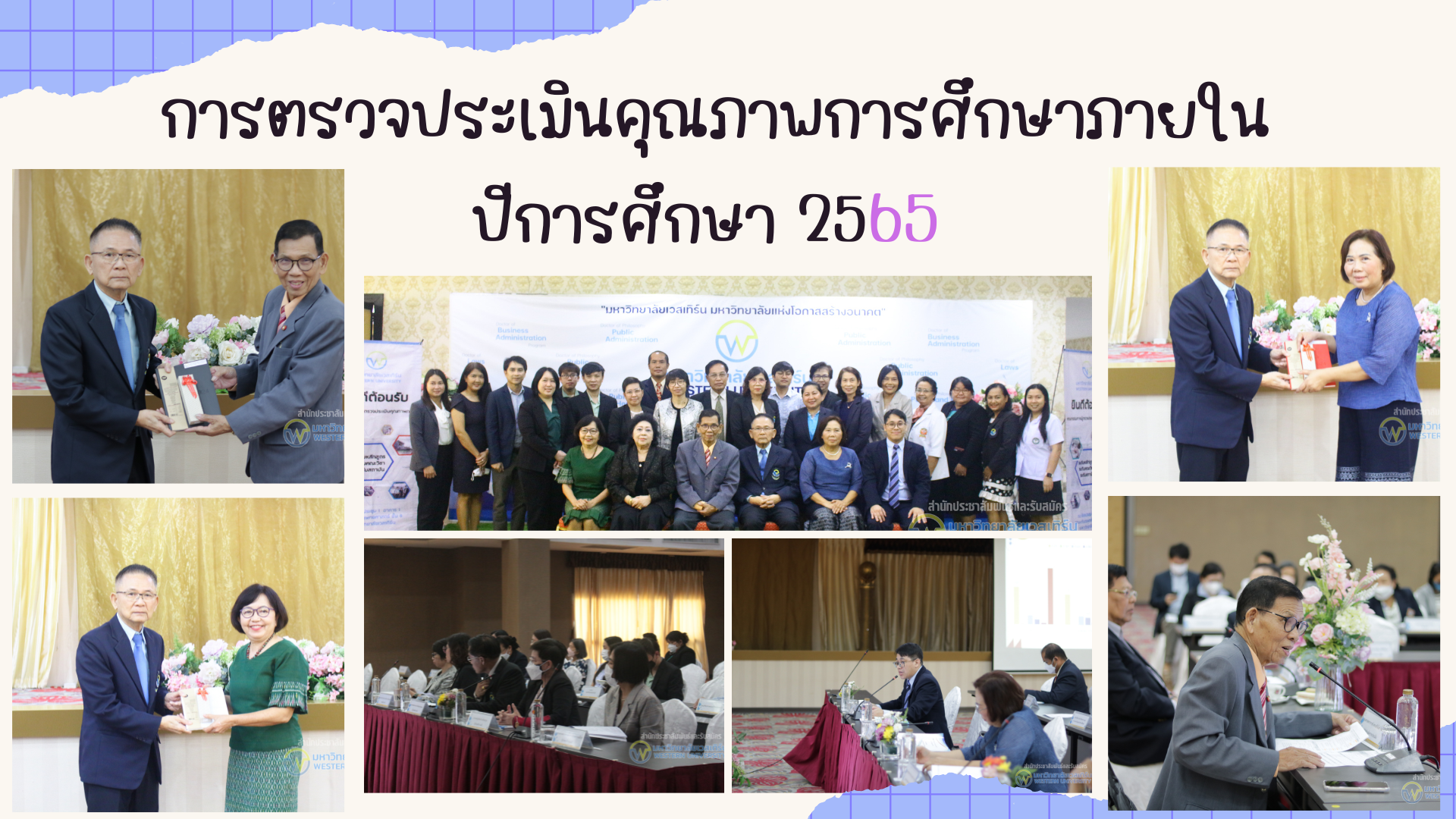การประเมินคุณภาพการศึกษา ภายใน (ระดับสถาบัน) ปีการศึกษา 2565