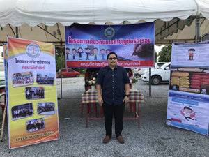 โครงการบริการวิชาการ