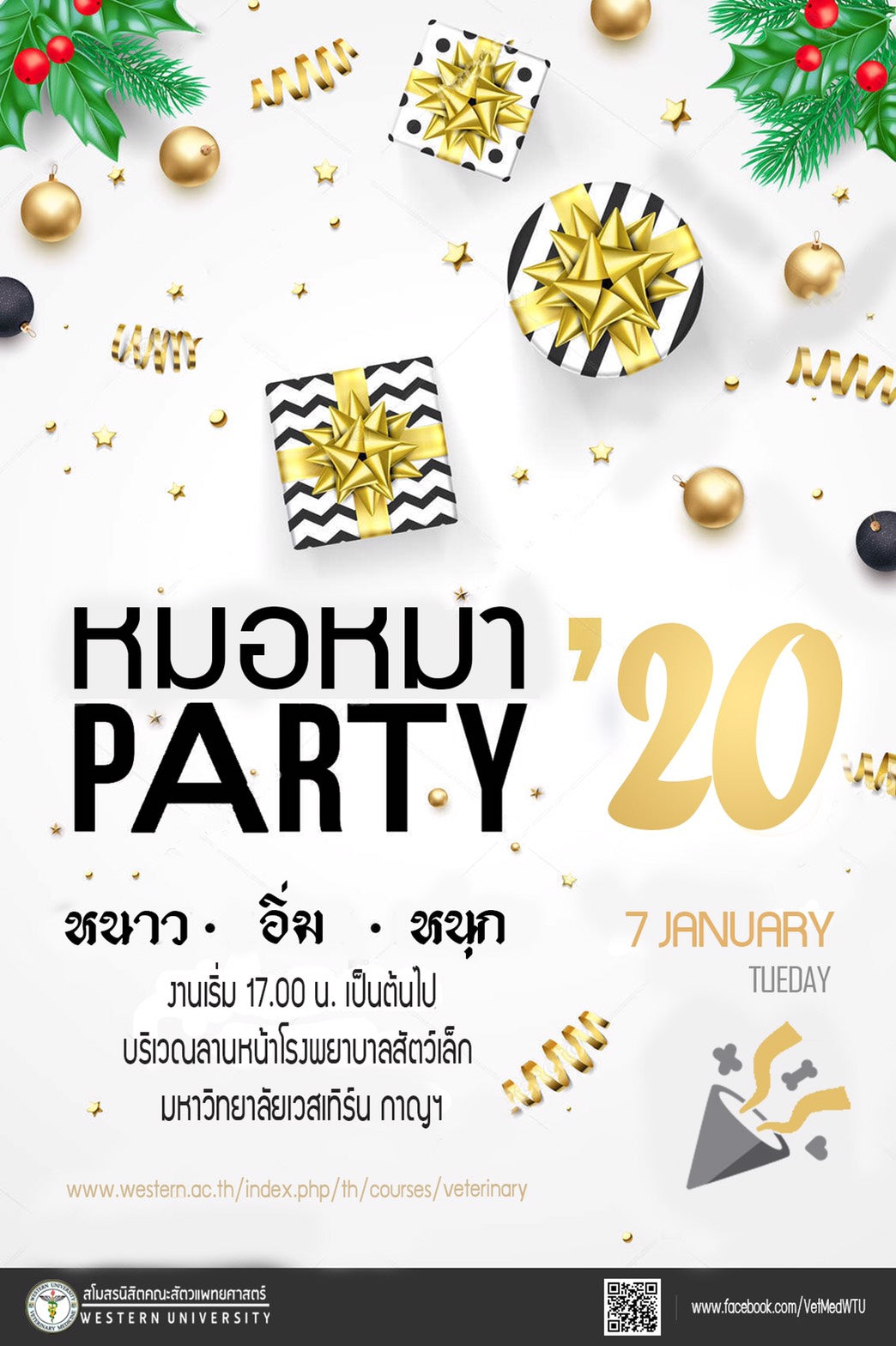 งานเลี้ยงปีใหม่ (WTU.Vet. X'mas Party'20)
