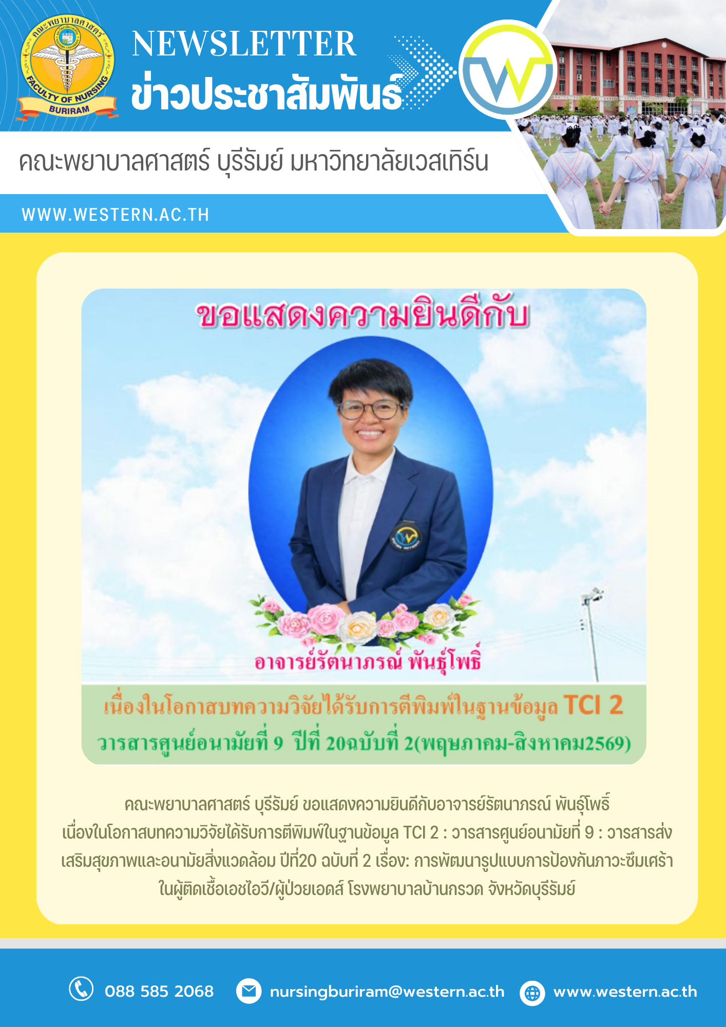 คณะพยาบาลศาสตร์ บุรีรัมย์ ขอแสดงความยินดีกับอาจารย์รัตนาภรณ์ พันธุ์โพธิ์ เนื่องในโอกาสบทความวิจัยได้รับการตีพิมพ์ในฐานข้อมูล TCI 2 : วารสารศูนย์อนามัยที่ 9
