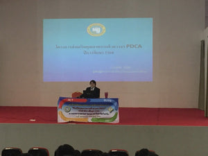 โครงการ "ส่งเสริมคุณภาพงานด้วยวงจร PDCA