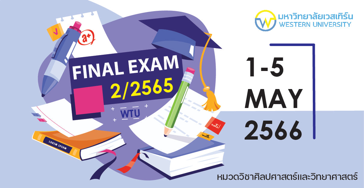 ตารางสอบปลายภาคการศึกษาที่ 2/2565
